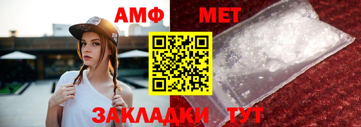 Сибай  АМФ Розовый  Вход с VPN 