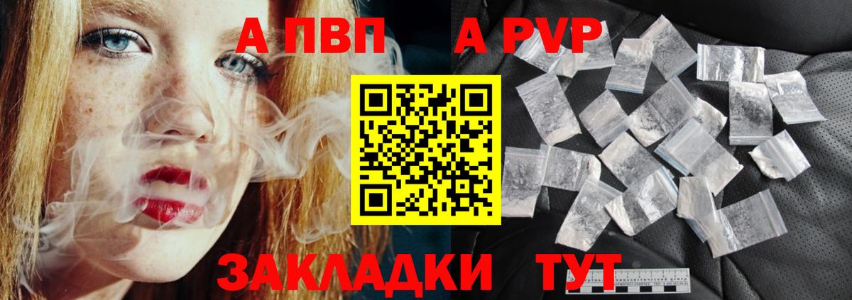 Alpha PVP крисы CK  где купить наркоту  Сибай  Вход с VPN  А ПВП Соль  Alpha PVP 