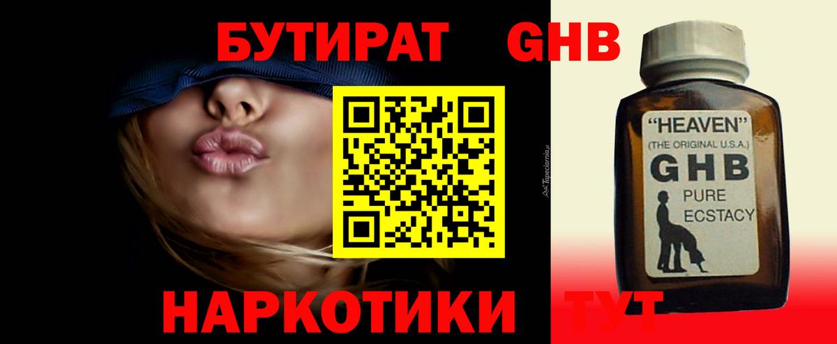 Бутират  Вход с VPN  Сибай  Бутират вода 