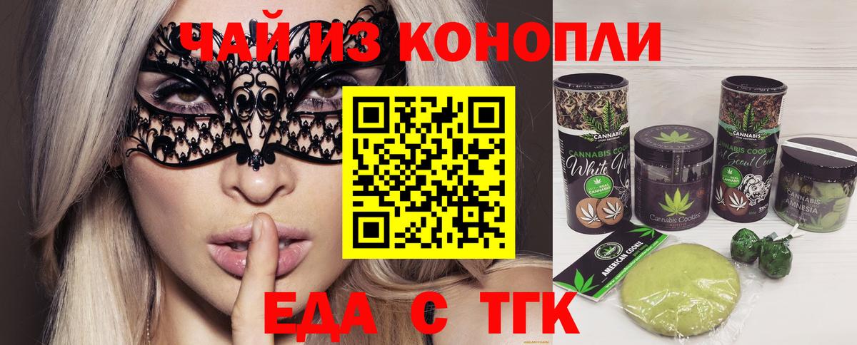 Сибай  Еда ТГК конопля  Вход с VPN 