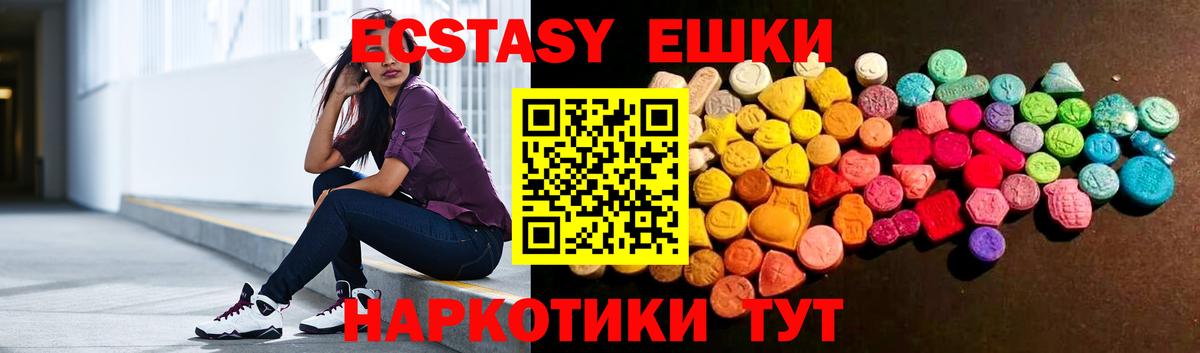 Ecstasy диски  Вход с VPN  ЭКСТАЗИ  Сибай 