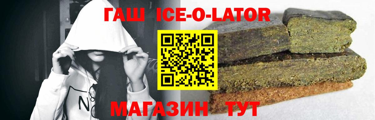 ГАШИШ VHQ  Вход с VPN  Сибай  ГАШИШ 40% ТГК 