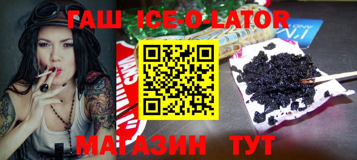 ГАШ хэш Сибай