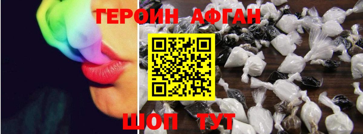 Сибай  ГЕРОИН белый  Вход с VPN 