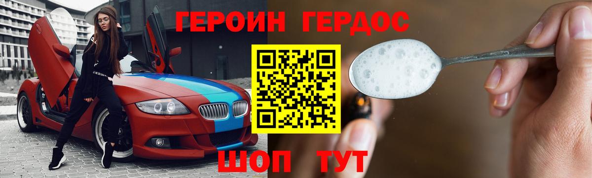 ГЕРОИН Афган Сибай
