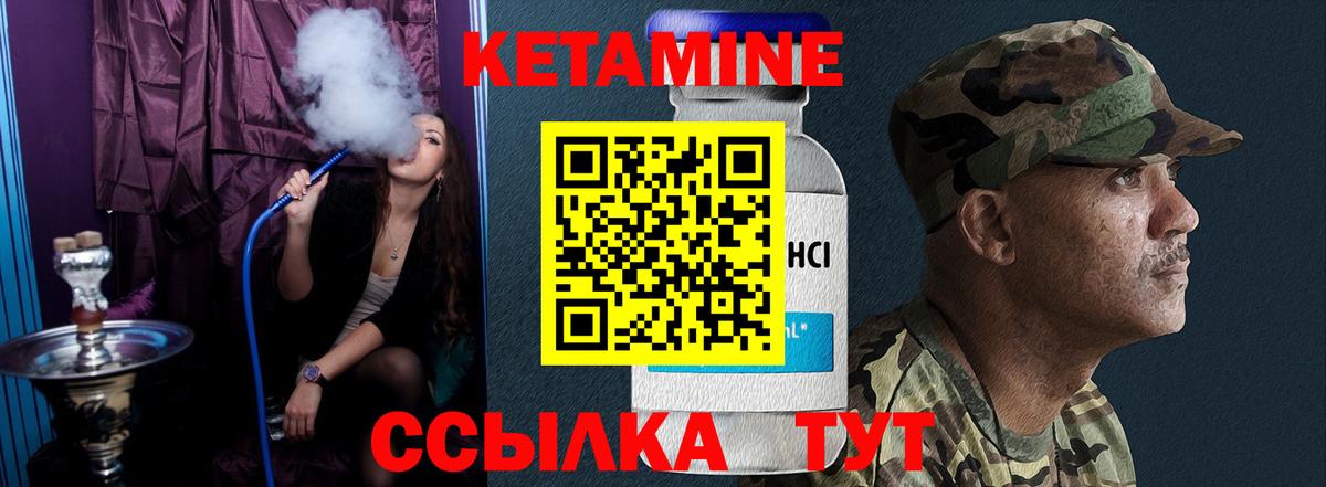 Кетамин ketamine  Кетамин ketamine  блэк спрут tor  Вход с VPN  Сибай 