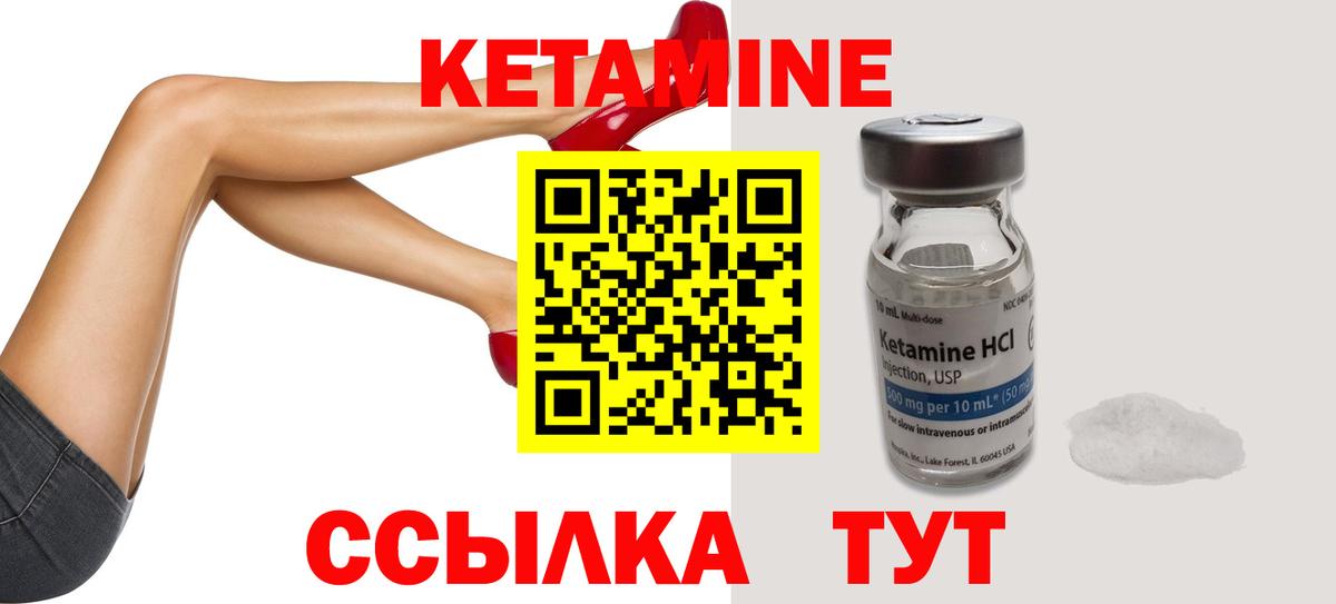 Кетамин ketamine Сибай