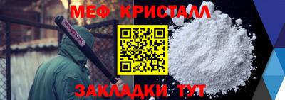 меф Волгодонск