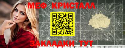 меф Волгодонск