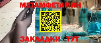 меф Волгодонск