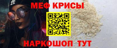 меф Волгодонск