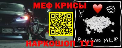 меф Волгодонск