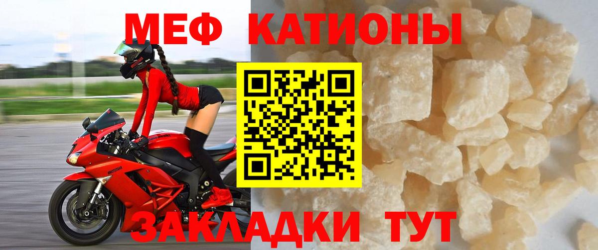 Меф  Сибай