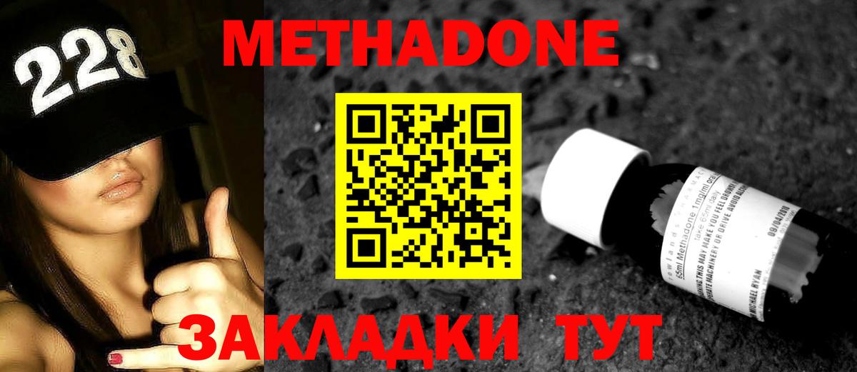 Метадон methadone Сибай