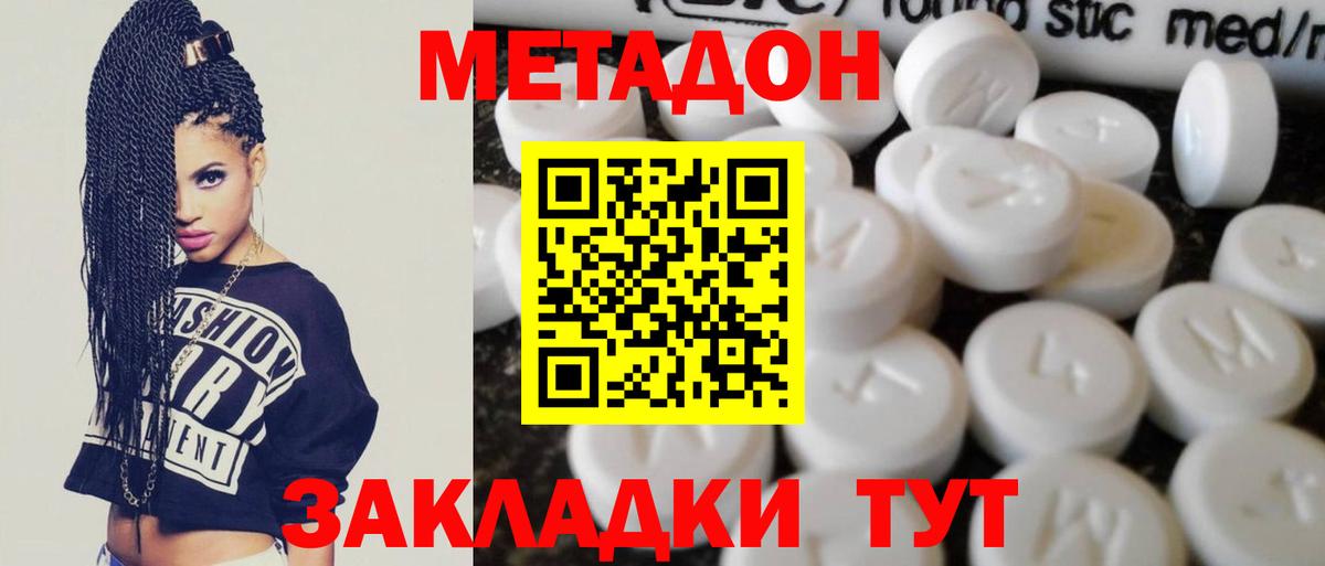 МЕТАДОН кристалл  Метадон VHQ  Сибай  Вход с VPN 