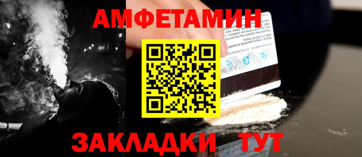 МЕТАМФЕТАМИН  Вход с VPN  Сибай  Метамфетамин Methamphetamine 