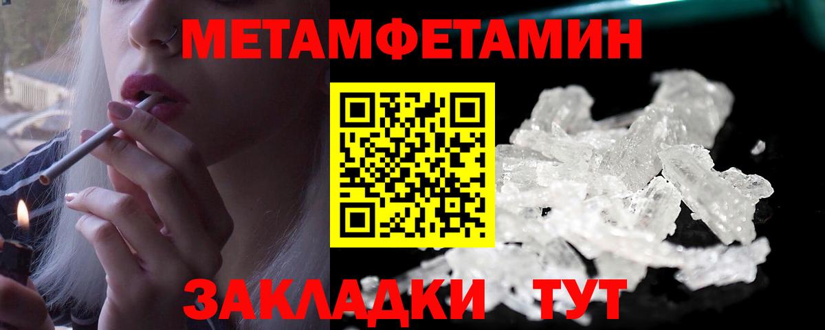 МЕТАМФЕТАМИН Декстрометамфетамин 99.9% Сибай
