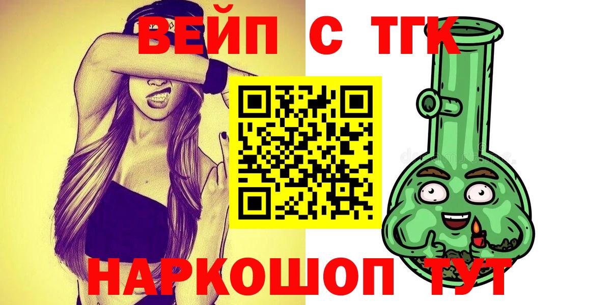 ТГК THC oil Сибай